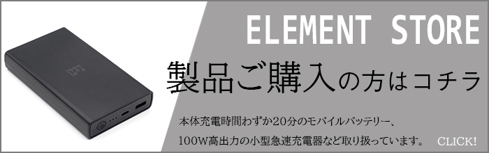 ELEMENT STORE
